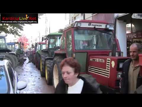 Συλλαλητήριο αγροτών στην Καρδίτσα
