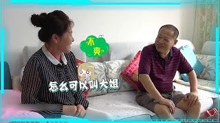 大爺相親見到美女大媽開口就問尷尬問題大媽直接急眼了