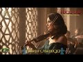 الكلمة اللي مش عارفة أقولها.. جبتلها موسيقى 🎻 ليلى مونتانا - أمل جميل