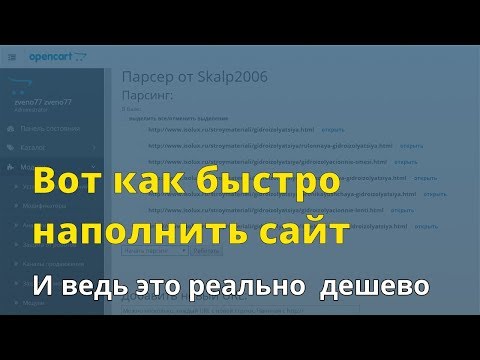 Видео: Как да кача информация на сайта