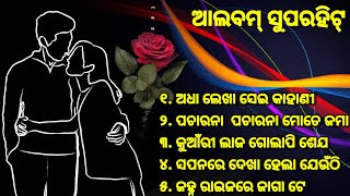 𝐀𝐮𝐝𝐢𝐨 𝐉𝐮𝐤𝐞𝐁𝐨𝐱 𝐥𝐥 𝐎𝐝𝐢𝐚 𝐚𝐥𝐛𝐮𝐦  𝐬𝐨𝐧𝐠_𝐚𝐥𝐥 𝐭𝐢𝐦𝐞 𝐡𝐢𝐭 𝐨𝐥𝐝 𝐚𝐥𝐛𝐮𝐦 𝐬𝐨𝐧𝐠_ @𝗖𝗜𝗭𝗢𝗥𝗧𝗪𝗜𝗦𝗧  #audiojukebox  ODIA HITS