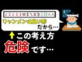 この勘違いをしていると１００％勝率が下がる牌効率の考え方【麻雀講座】
