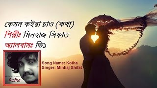 Video thumbnail of "LYRICS: Kemon Koira Chao (Kotha) By Minhaj Shifat | Bangla Love & Romantic Song"
