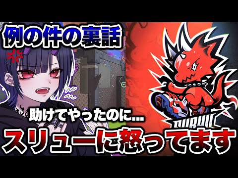 スリューましゅーの喧嘩の裏話を語るリオラch【スプラトゥーン3】