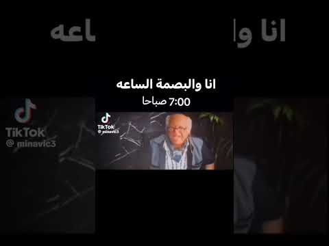 تبا لامك