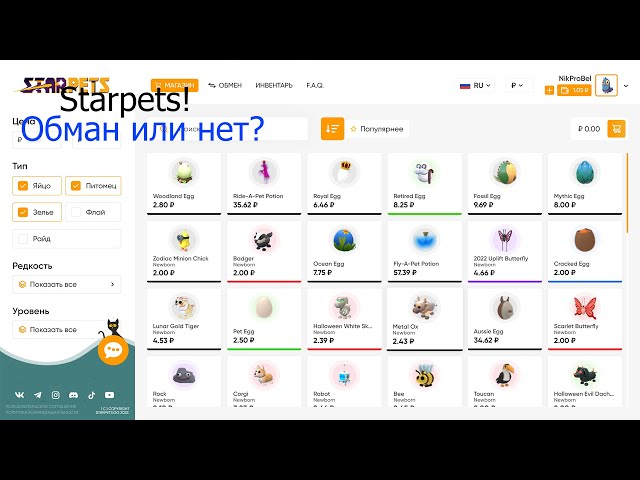 Telegram-chat StarPets.GG  Общение:) — @starpetsgg_chat