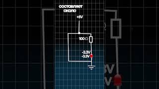 Второй Закон Киргхофа #electronics #arduino #robotics #esp32 #engineering