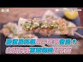 【居酒屋料理用平底鍋做出？ 自製宵夜蔥鹽燒肉超下飯】｜@MASAの料理ABC