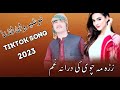 Nosherwan Ashan Poshto Song2023 زڑہ مہ چوی لہ درانہ غم نوشیروان اشنا نیو پشتو سونگ2023 Poshtosong 