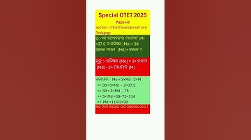 Special OTET 2025#special #sotet#otet#paper2#trending #music#easyexplanation#mathematicsquiz #2025