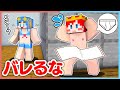 プールでパンツが流された！？バレずに見つけ出せ😨💦【 マイクラ / Minecraft 】