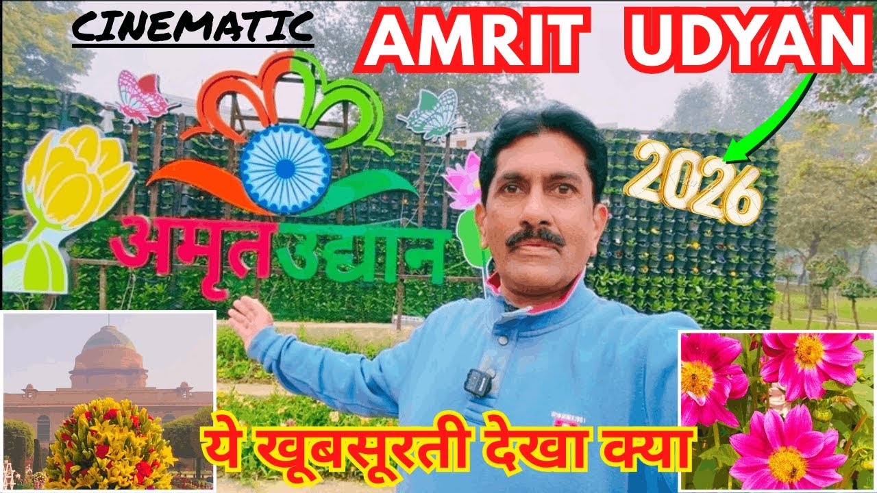 Amrit Udyan 2026 First Day First Show 🌸 / Rashtrapati Bhawan Garden / Heritage Documentary Vlog /