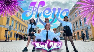 [K-POP IN PUBLIC UKRAINE] IVE 아이브 '해야 (HEYA)' | Dance cover by VIRA