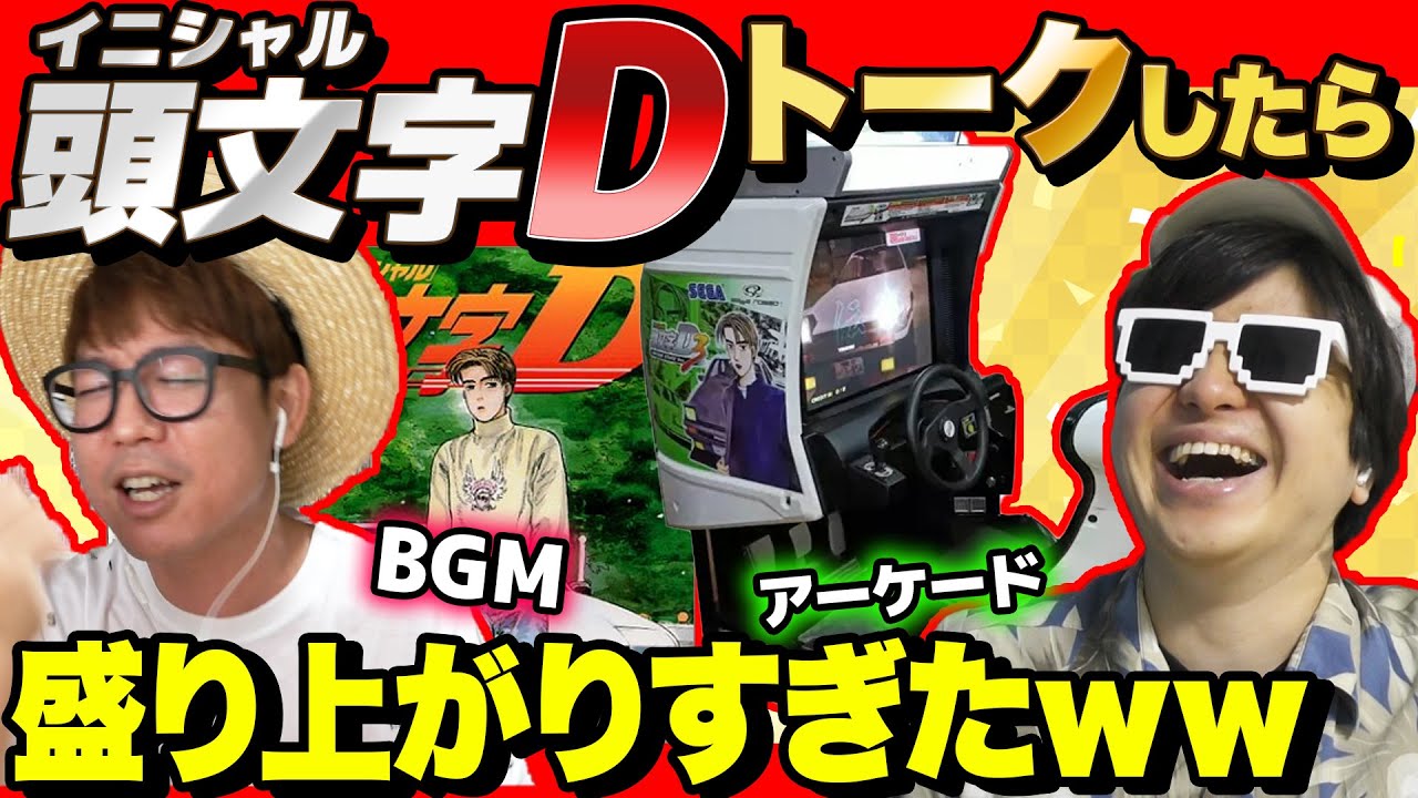 【 神ゲー 】熱量ヤバすぎ！30代がハマった