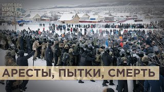 В Башкортостане расследуют дело о массовых беспорядках