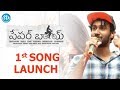Paper Boy 1st song launched; Heroine Riya dances with college students