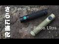 OLIGHTの定番がアップデート『Baton Ultra / 4 Pro』コンパクトで最高1800ルーメン