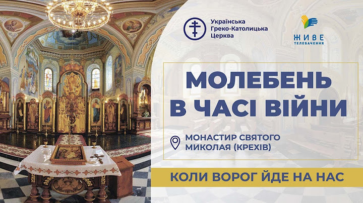 Молебень за перемогу українського війська! 25.06.2025