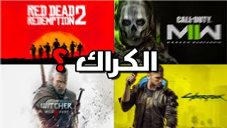 هل الالعاب المكركة تضر الـ PC ؟ - Q&A