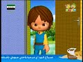 نشيد بسم الله قناة بسمة نشيد بسم الله قناة بسمة