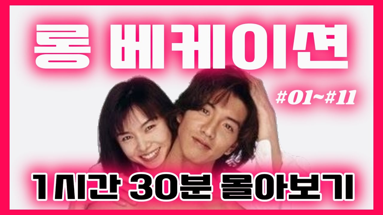 [일드](결말포함)1시간30분 시간이 사라지는 일본드라마!! 기무라타쿠야의 전성기를 볼수있는 드라마!!!!! 놓치지마세요