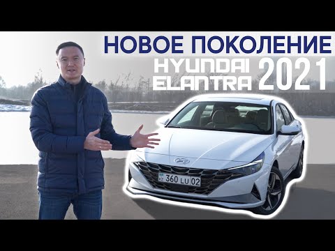 Video: Hur många remmar är det på en Hyundai Elantra 2006?