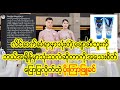     burmese cele news