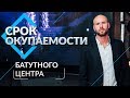 Срок окупаемости батутного центра. От проекта и открытия.