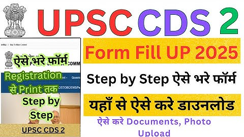 UPSC Form Filling 2025 Step by Step || UPSC CDS Form Fill Up 2025 || UPSC CDS 2 Online Form 2025