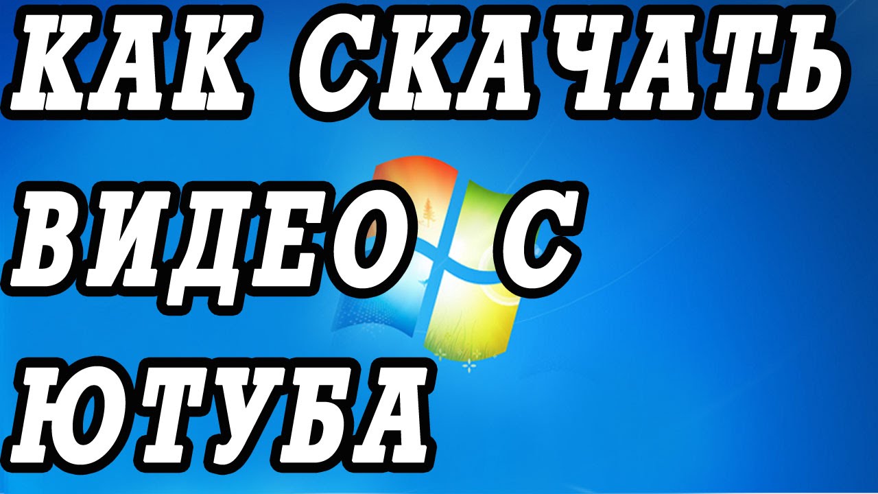 Почему плохое качество видео на ютубе. Почему в ютубе видео плохого качества.