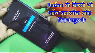 phone ka lock kaise tode | redmi ka lock kaise tutega | redmi phone ka lock kaise tode|redmi ka lock