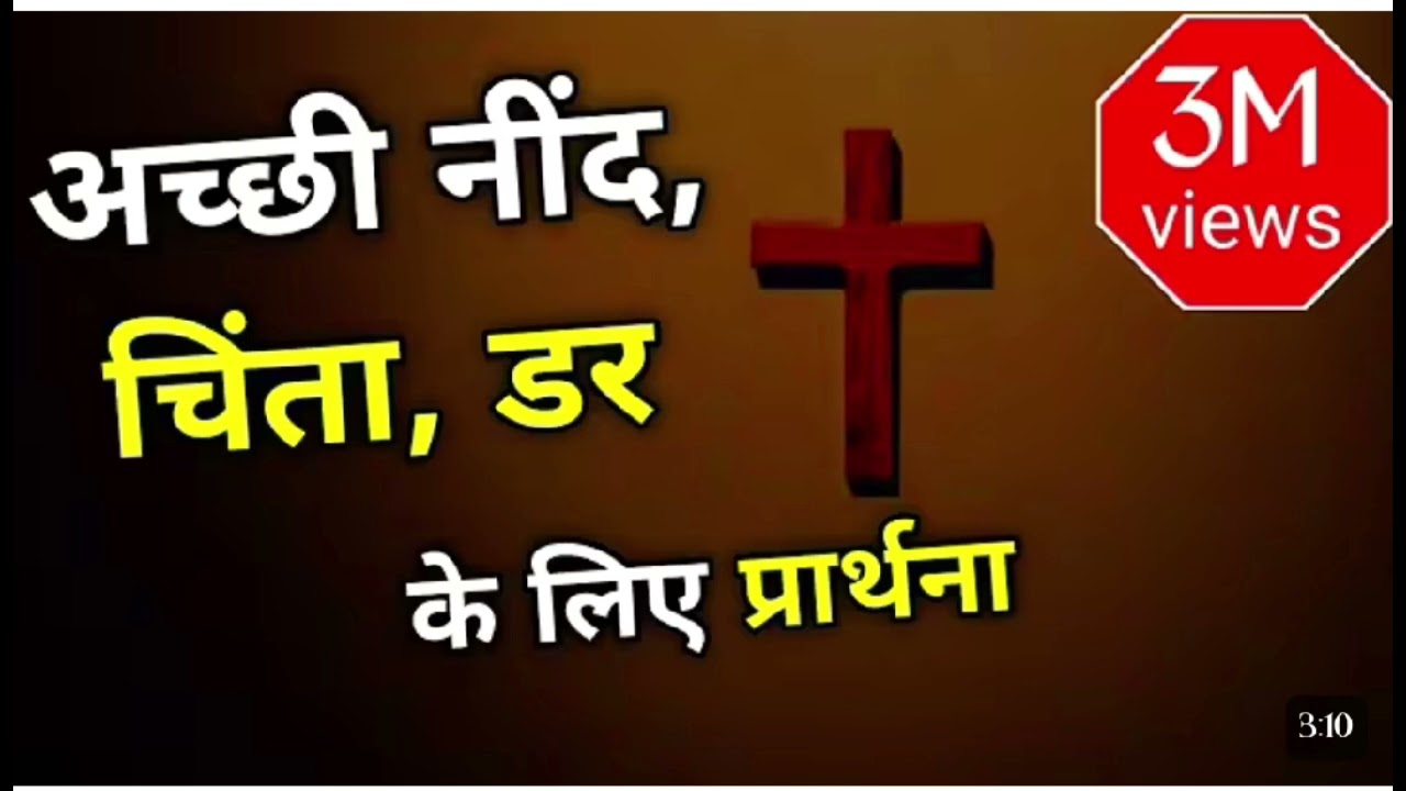 Night prayerof jesus christ #christiansong #ashokmartinyeshumasihisongs #yeshushort #holyverse