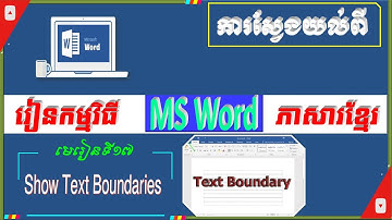Text boundaries show many lines in Microsoft Office 2019