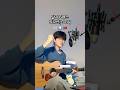 #달과6펜스 #月亮与六便士 #themoonandsixpence #coversong #chinesesong #acoustic #ballad #unplugged #guitar #fyp