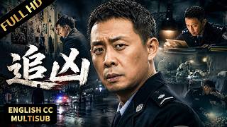 【下】2026最新犯罪片！張譯最新力作， 20年警察生涯，從連續殺人案到碎屍案竟一一偵破！ |動作/犯罪 |風暴電影院 #動作電影 #最新電影 #高分電影 #jackiechan