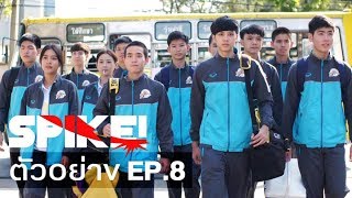 ตัวอย่าง project s the series spike ep8