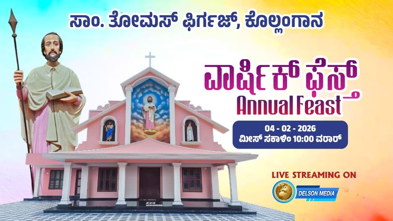 LIVE |ANNUAL FEAST 2026 |  ST THOMAS CHURCH KOLANGANA