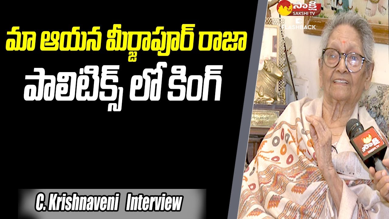 sr-actress-c-krishnaveni-about-her-husband-krishnaveni-interview