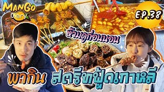 ร้านอาหารไทยในอเมริกา ขายอะไร ? เปิดยากไหม? #มอสลา |Thai Food  in Los Angeles