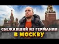 Почему Алябьев переехал из Германии в Москву и не получал 20 лет немецкое гражданство