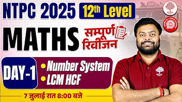 RRB NTPC 12TH LEVEL MATHS CLASSES 2025 | NTPC MATHS CLASSES | NTPC MATHS PRACTICE SET 12TH LEVEL