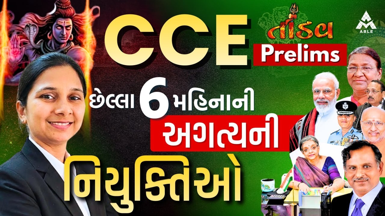 📚 CCE Prelims FREE Batch – Current Affairs by Ashish Sir | Able Academy 🚀
