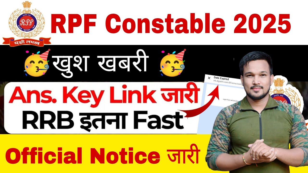 RPF Constable 2025 Answer key Out Official Notice जारी RPF Constable Answer key जारी 2025