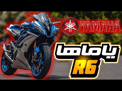 افضل موتوسيكل للشباب ياماها ار 6  6 