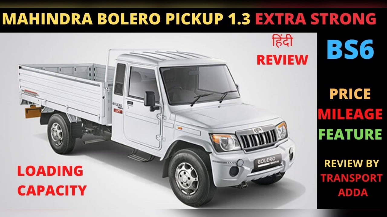 Mahindra Bolero Pickup 1.3 T BS6। Extra Strong। 2020 BS6