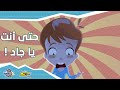 سبيستون انميشن عائلة مشيع الحلقة 6 سبيستون انميشن عائلة مشيع الحلقة 6