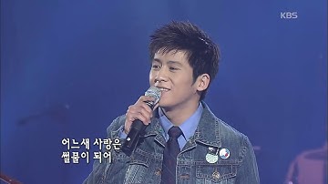 Thumbnail of 임지훈X홍경민 - '사랑의 썰물' [콘서트7080, 2005] | Lim Ji Hoon X Hong Kyung-min - Low tide of love