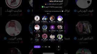 مداخلة فهد الهريفي مع شايب الهاص للحديث عن مباراة النصر vs الهلال