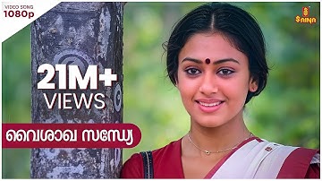 Vaisakha Sandhye HD Video Song | Mohanlal , Shobana - Nadodikkattu