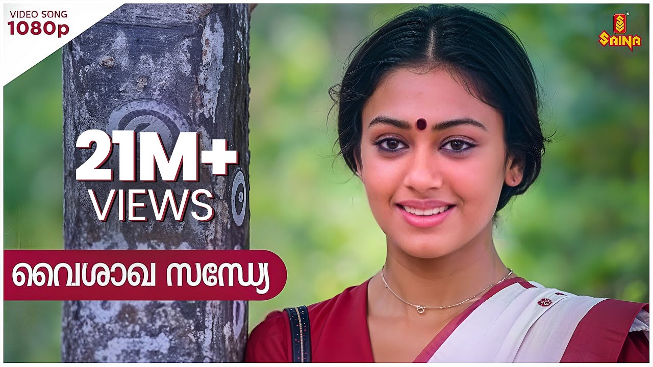 Vaisakha Sandhye HD Video Song | Mohanlal , Shobana - Nadodikkattu